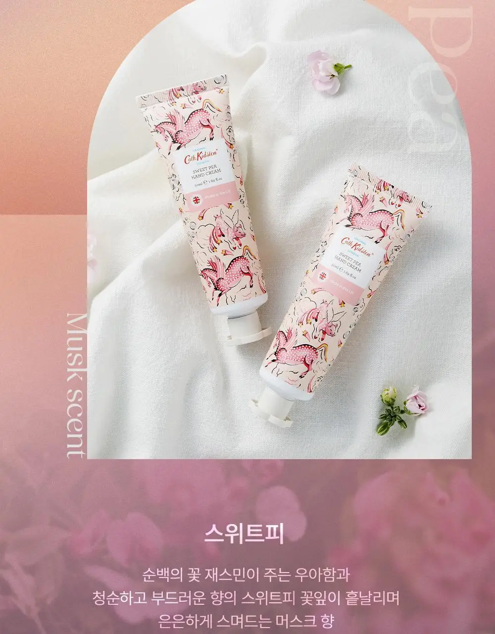 [OY단독]캐스키드슨 비건 핸드크림 스위트피 50ml (스위트피 재스민 & 머스크 향기) 상세페이지 3